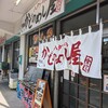 かどのめし屋 海鮮食堂 足立市場店