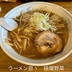 札幌ラーメン 原ゝ - 