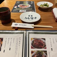 炭焼うな富士 名駅店 - 