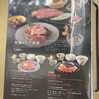 焼肉トラジ 大阪ヒルトンプラザ ウエスト店 - 
