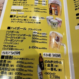 口コミ一覧 : ホルモン天国 鴻池新田店 - 鴻池新田/ホルモン [食べログ]