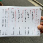 日本橋とんかつ 一 - メニュー