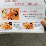 日本橋とんかつ 一 - メニュー