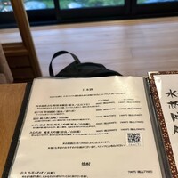 蕎麦おさめ - 