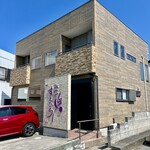 おやど すえひろ - 