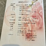 おやど すえひろ - 