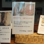 ドイツ国家認定食肉加工マイスターの店 AkitaHam. - ハム類販売