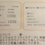 ドイツ国家認定食肉加工マイスターの店 AkitaHam. - メニュー