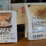 ドイツ国家認定食肉加工マイスターの店 AkitaHam. - ハム類販売