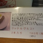 ドイツ国家認定食肉加工マイスターの店 AkitaHam. - ハム類販売