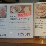 ドイツ国家認定食肉加工マイスターの店 AkitaHam. - ハム類販売