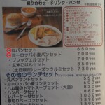 ドイツ国家認定食肉加工マイスターの店 AkitaHam. - メニュー