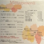 ドイツ国家認定食肉加工マイスターの店 AkitaHam. - メニュー