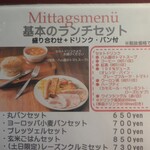 ドイツ国家認定食肉加工マイスターの店 AkitaHam. - メニュー
