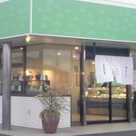 Ninigi - 緑の屋根壁が目印