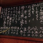 均一軒 - 本日のメニュー２