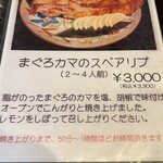 三崎館支店 海鮮料理 はな - 