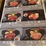 三崎館支店 海鮮料理 はな - 