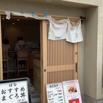 三崎館支店 海鮮料理 はな - 