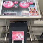 三崎館支店 海鮮料理 はな - 