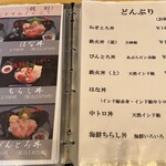 三崎館支店 海鮮料理 はな - 