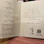 日本料理 花木鳥 - 