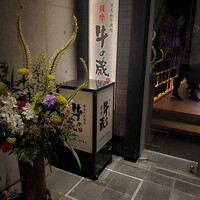 黒毛和牛焼肉 薩摩 牛の蔵 麻布十番店 - 