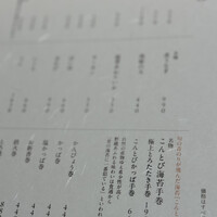 鮨　珠姫KYOTO - 