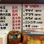 ちばから - トッピング一覧