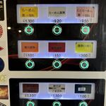 ちばから - 食券機