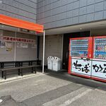 ちばから - ちばから市原本店