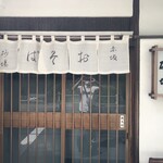 室町 砂場 赤坂店 - 