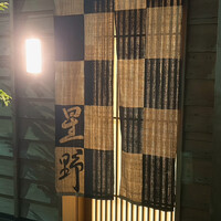 新ばし 星野 - 