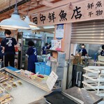 田中鮮魚店 - 