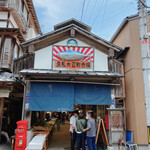 田中鮮魚店 - 