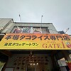 GATE1 - 