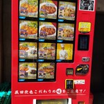 ファイヤーホール4000 - 