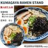 KUMAGAYA RAMEN STAND