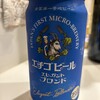 エチゴビール