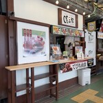 沖縄名物 豚足専門店 豚三郎 - 