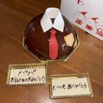 ベルグの４月 本店 - 