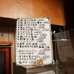 場る - 日替わりメニュー