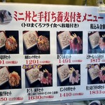 まぐろ王国 大ちゃん - 