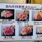 まぐろ王国 大ちゃん - 