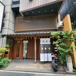 京冰菓 あてなるもの - 