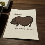 しゃぶしゃぶ金武 - 