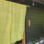 Sekirei Bashi Kawakami An