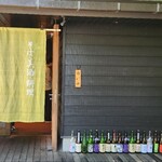 Sekirei Bashi Kawakami An