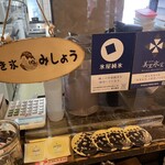 かき氷 薬膳スープ 美生 - 