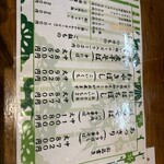 中華そば ひらこ屋 きぼし - 